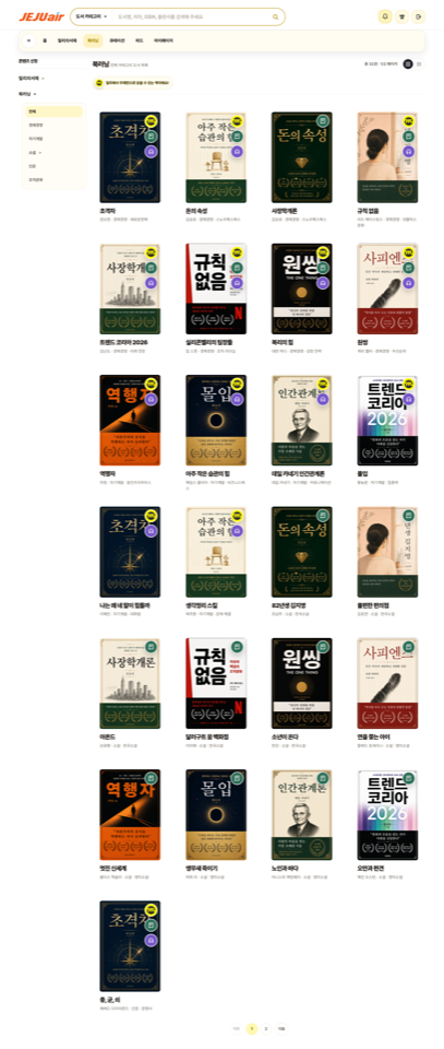베스트