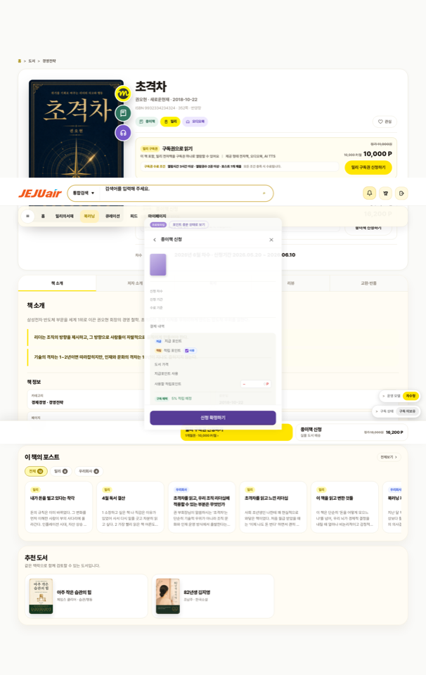 도서 신청