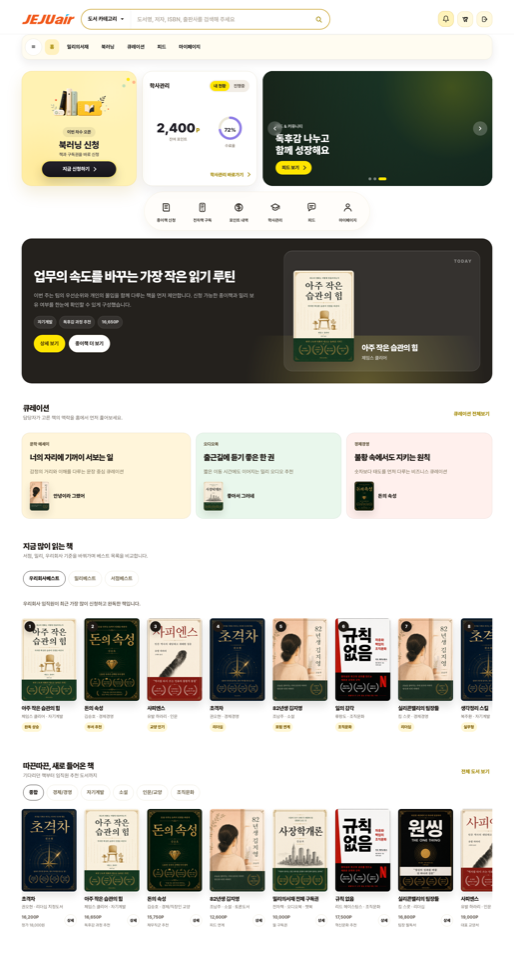 홈